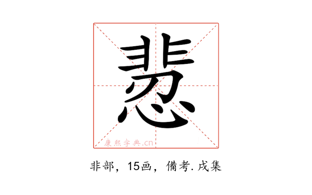 𩇻