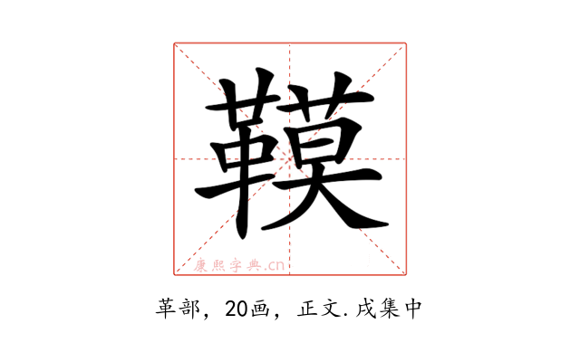 𩌧