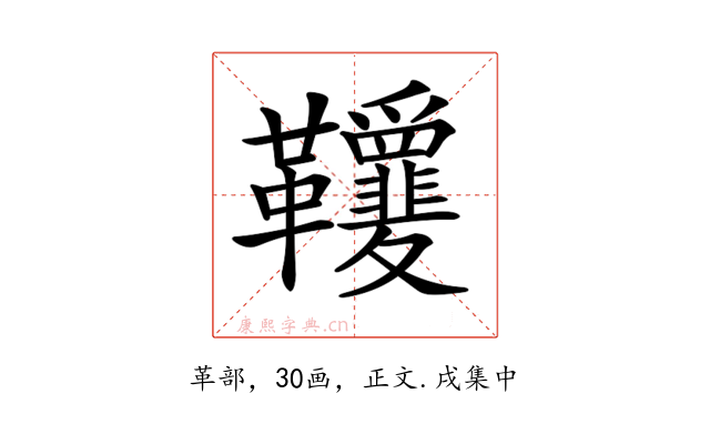 𩎋