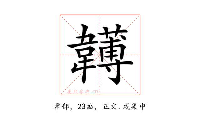 𩏯