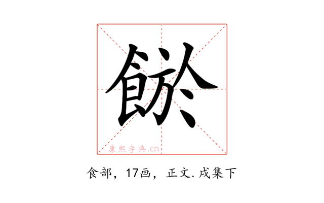 𩜏