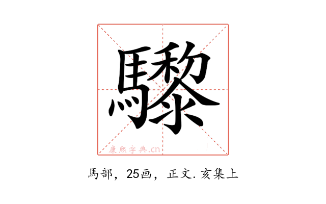𩧋