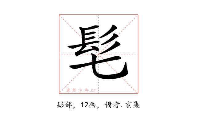 𩫷