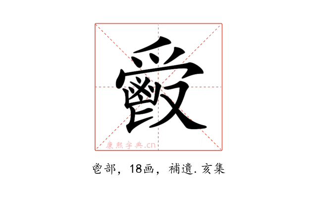 𩰣