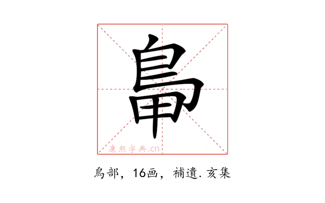 𪀋