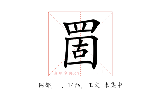 䍛