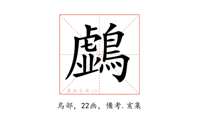 𪆛