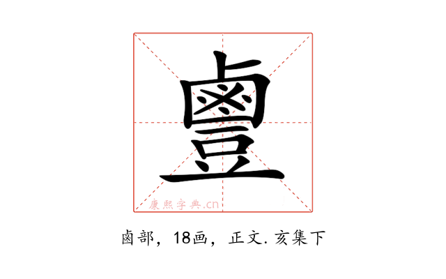 𪉣