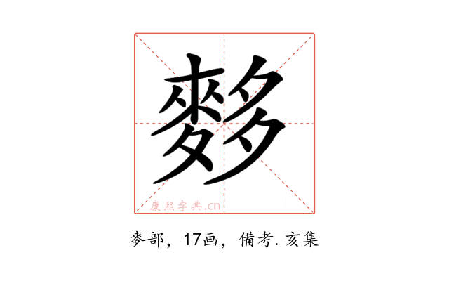 𪌫
