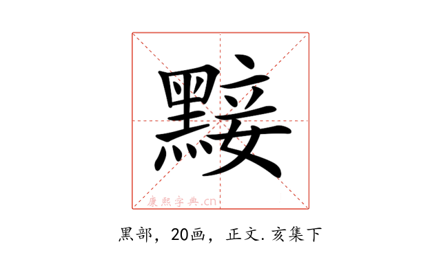 𪑗