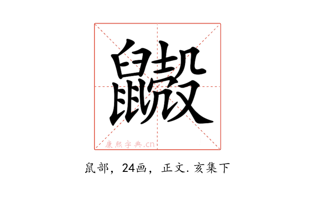 𪖃