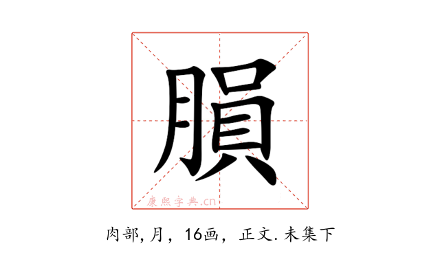 䐣