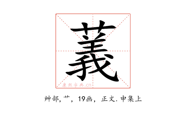 䕏