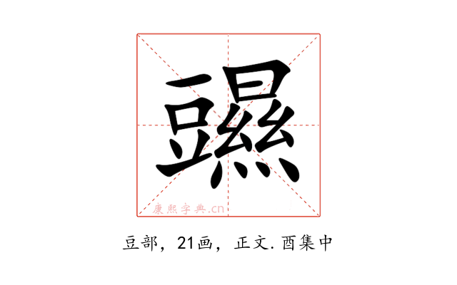 䝃