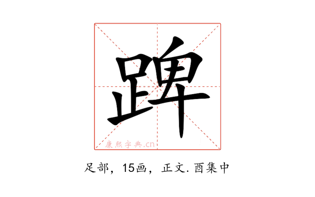 䠋