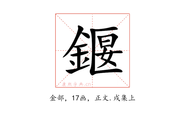 䤷