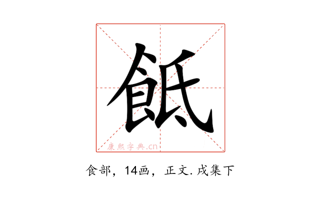 䬫