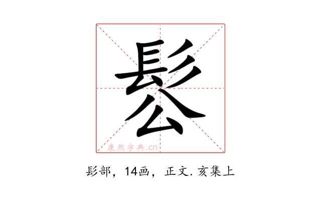 䯳
