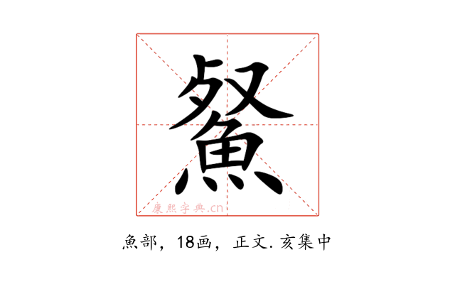 䱗