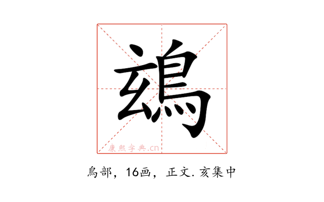 䲻