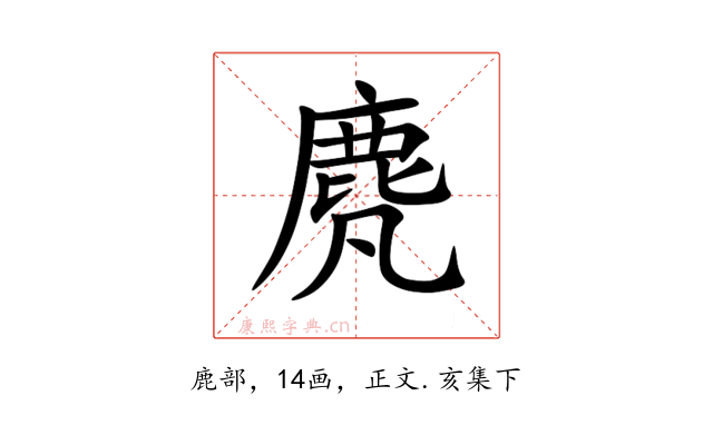 䴟