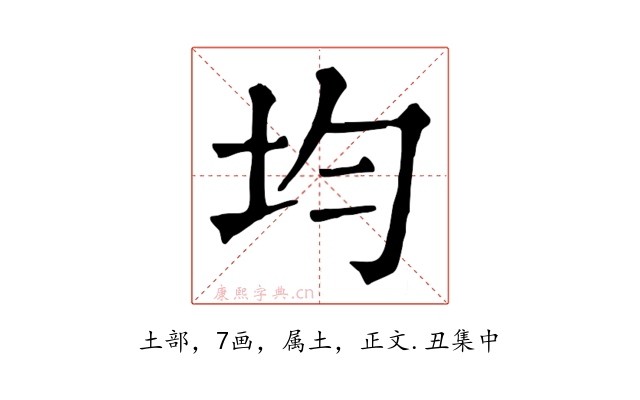 均