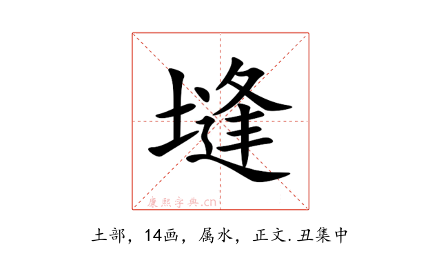 塳