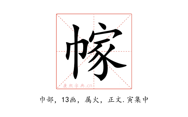 幏