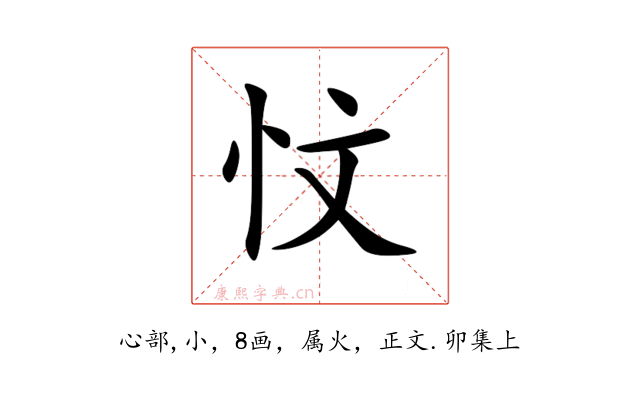 忟