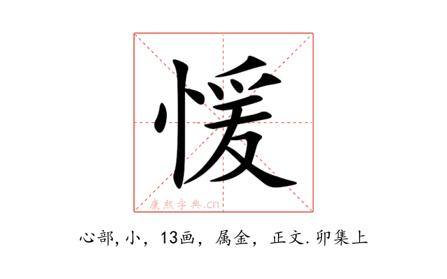愋