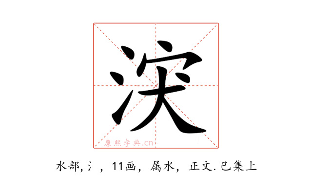涋