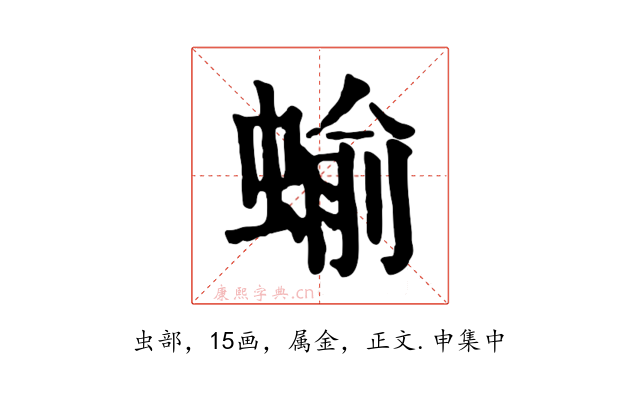 蝓