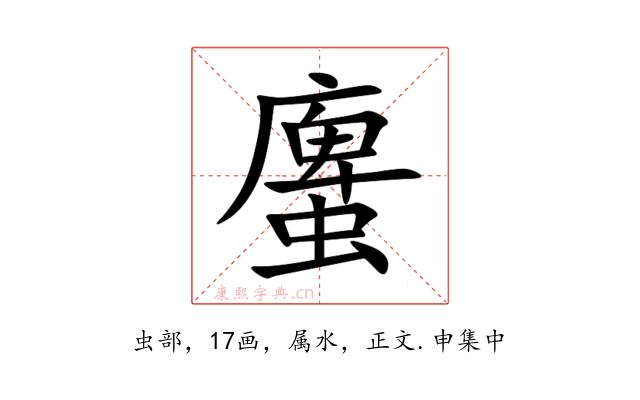 螷