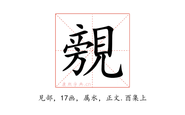 覫