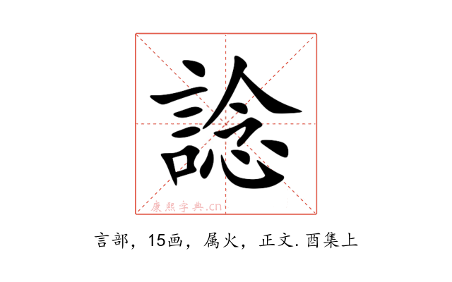 諗