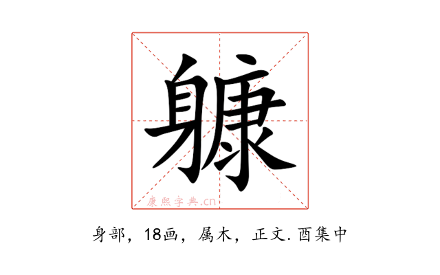躿