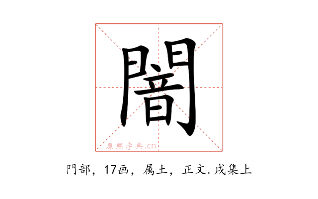 闇