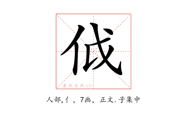 𠇘