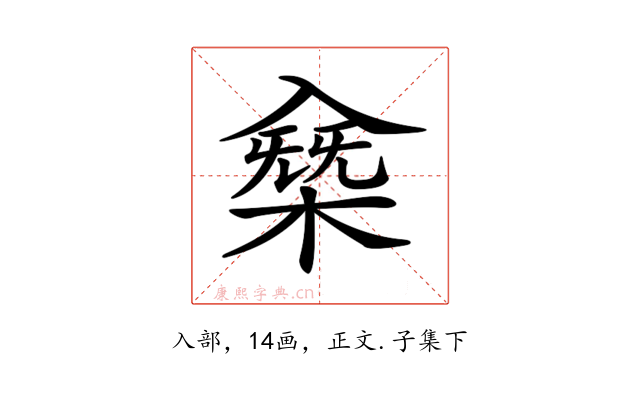 𠓸