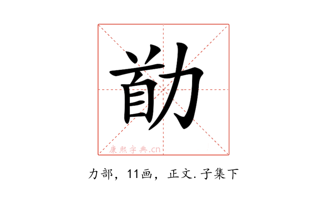 𠡼