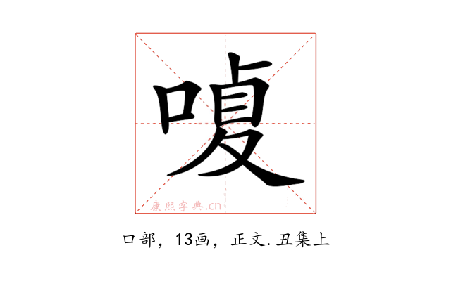 𠹘