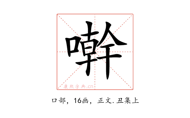 𠿨