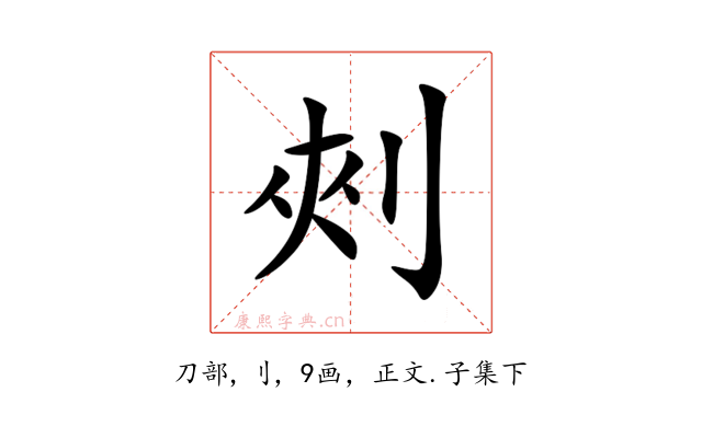 㓨