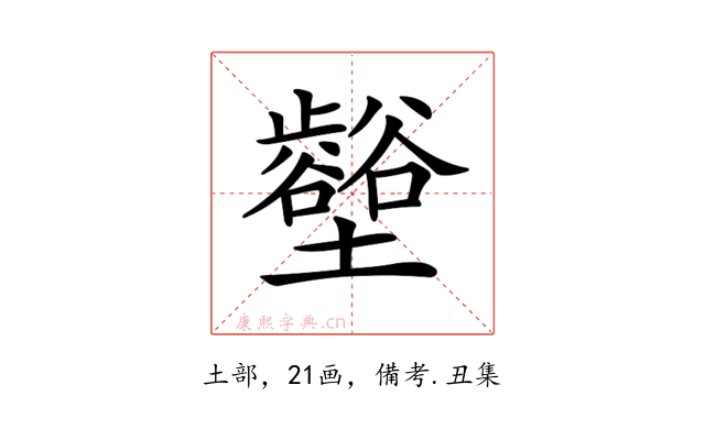 𡓼