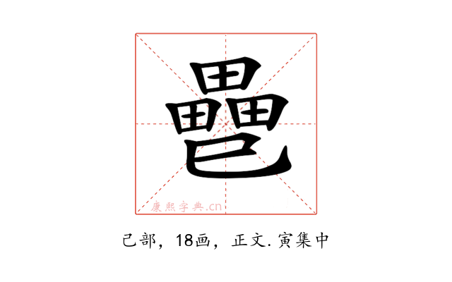 𢁐