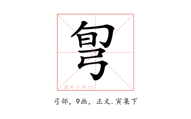 𢏔