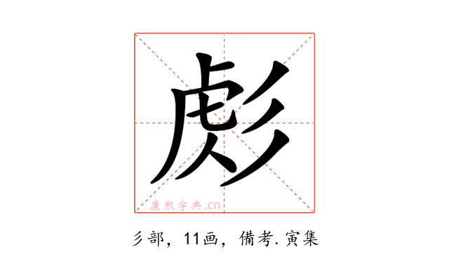 𢒜