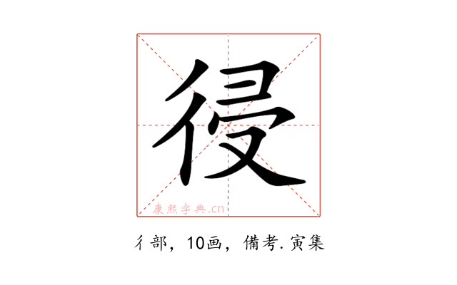 𢔀