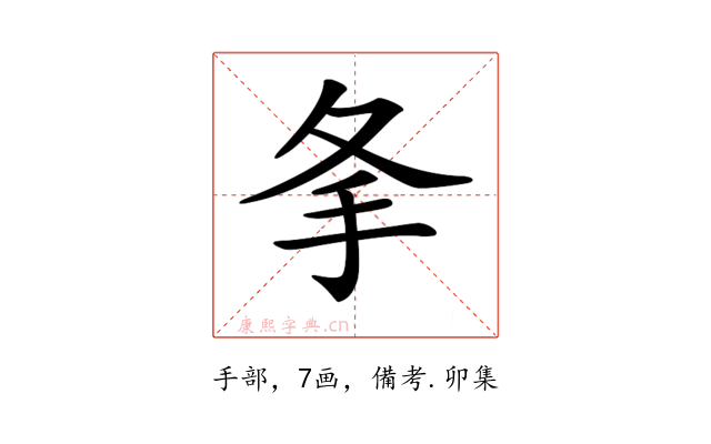 𢩸