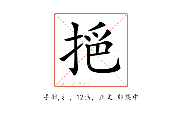 𢮤